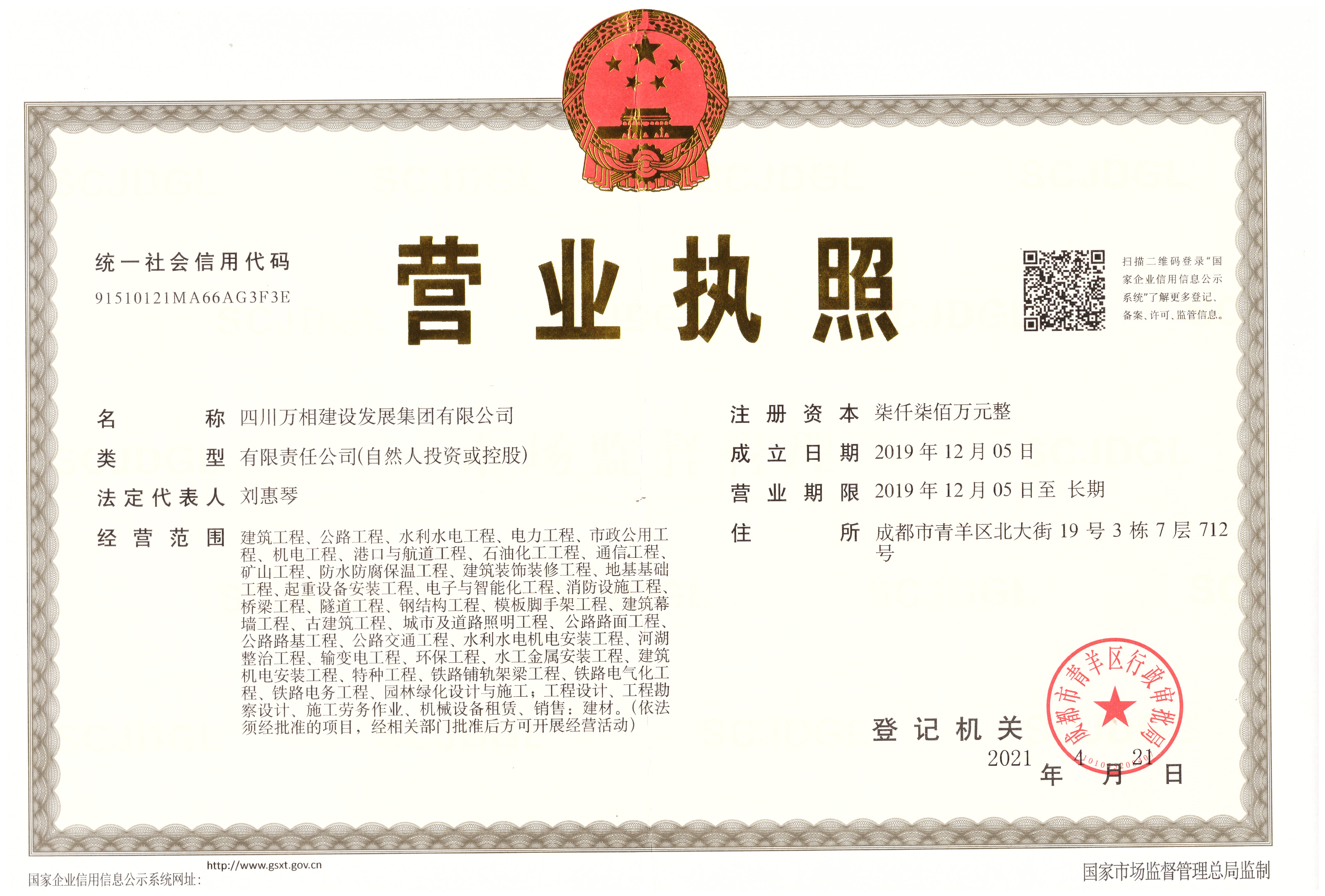 营业执照.jpg